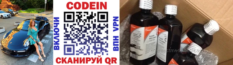 Codein напиток Lean (лин)  KRAKEN ссылки  Жуковский 