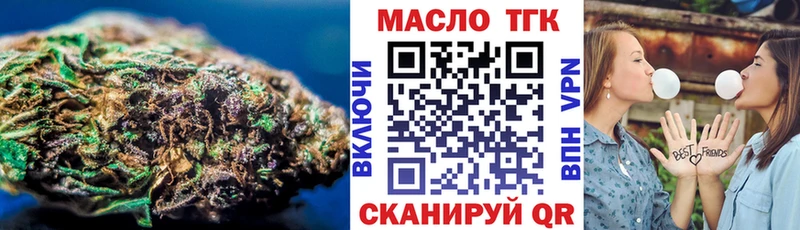 Дистиллят ТГК THC oil  Жуковский 